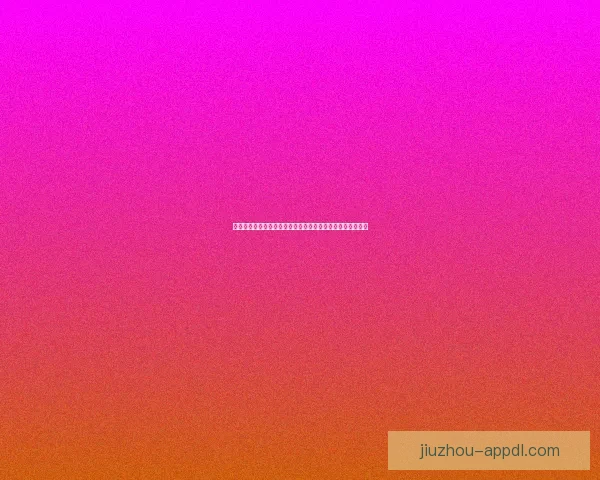 世界杯胜负竞猜网站打造全新预测平台让你精准把握比赛走势 世界杯胜负竞猜网站打造全新预测平台让你精准把握比赛走势