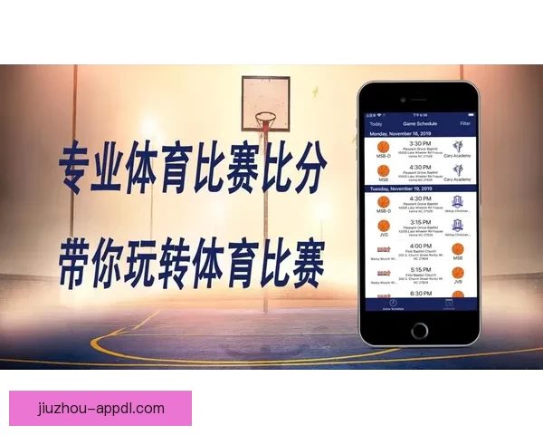 九州体育APP下载入口官方指南安全安装与最新版本体验深度全解析