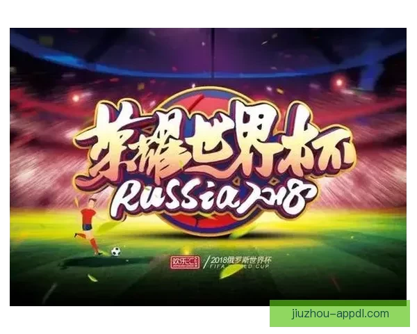 世界杯精彩赛事竞猜平台助你赢取丰厚奖金体验足球激情 世界杯精彩赛事竞猜平台助你赢取丰厚奖金体验足球激情