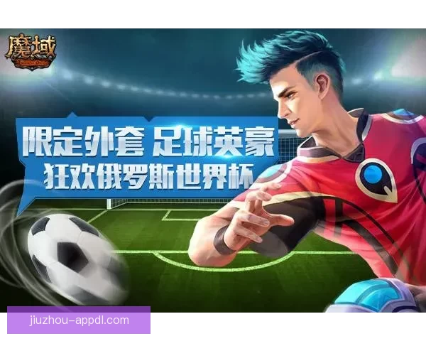 世界杯赛场争锋激烈，精准竞猜胜负赢取丰厚奖金指南