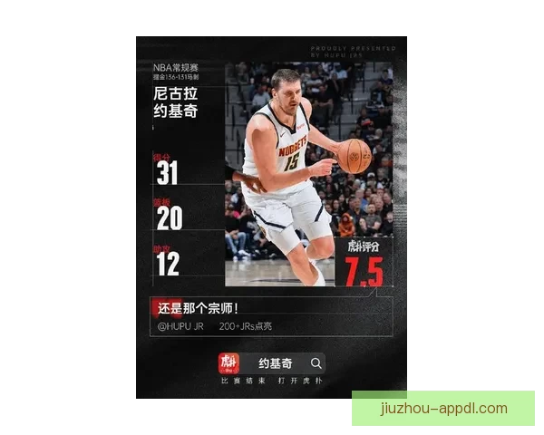 掘金担忧约基奇遭特殊防守策略对付 提前18英尺开始严防
